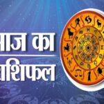 6 मई 2026 राशिफल: इन तीन राशि वालों के लिए दिन शुभ साबित होगा