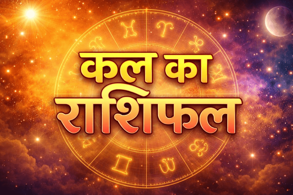 6 मई राशिफल: इन राशियों की खुलेगी किस्मत, तो इन्हें मिलेगी कड़ी चुनौती; जानें अपना भविष्यफल!