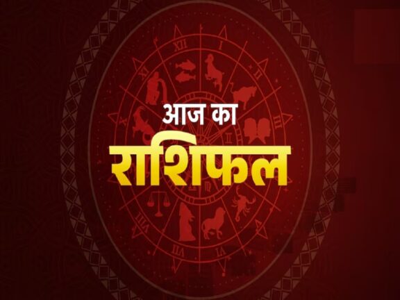 Rashifal 31 may 2026: इन राशि वालों के लिए दिन रहेगा शुभ, मिलेगी खुशखबरी, जानें क्या कहता है राशिफल