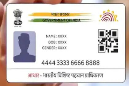 आधार कार्ड: अब इस तारीख तक फ्री में अपडेट करा सकते हैं आधार कार्ड, बढ़ी डेडलाइन