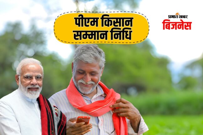 खुशखबरी! सफलता के रिपोर्ट कार्ड के साथ अब खत्म होगा करोड़ों किसानों का इंतज़ार।