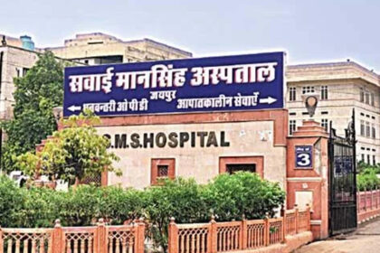 जयपुर: सवाई मानसिंह अस्पताल को बम से उड़ाने की धमकी