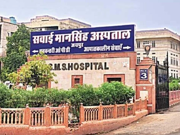 जयपुर: सवाई मानसिंह अस्पताल को बम से उड़ाने की धमकी
