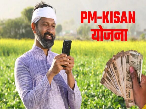 पीएम किसान योजना: इन किसानों को नहीं मिलेगा 23वीं किस्त का लाभ!