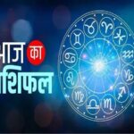 राशिफल 8 मई 2026: इन राशि वालों के लिए दिन रहेगा अच्छा, व्यापार में लाभ के नए मौके मिलेंगे, जानें क्या कहता है राशिफल