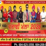 'विरसे दे शौकीन' नि:शुल्क पंजाबी मेला 23 मई को