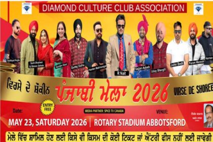 'विरसे दे शौकीन' नि:शुल्क पंजाबी मेला 23 मई को