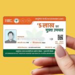 आयुष्मान भारत योजना: आयुष्मान योजना के तहत इन बीमारियों का मिलता है 5 लाख रुपये तक मुफ्त इलाज।