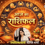 गुरु-शनि का महासंयोग: 5 जून को किन राशियों की पलटेगी किस्मत? जानें मेष से मीन तक का सटीक राशिफल