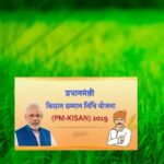 पीएम किसान योजना:: ई-केवाईसी के अलावा ये काम पूरे होने पर ही मिलेगा 23वीं किस्त का लाभ, जानें