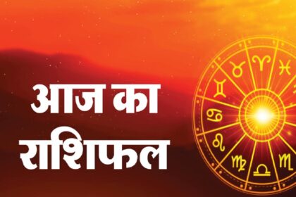 12 जून 2026 राशिफल: शनिदेव की कृपा से इन लोगों के लिए दिन बेहद फायदेमंद साबित होगा।