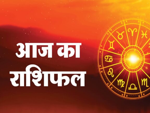 12 जून 2026 राशिफल: शनिदेव की कृपा से इन लोगों के लिए दिन बेहद फायदेमंद साबित होगा।