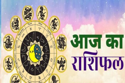 19 जून 2026 राशिफल: इन राशियों के लोगों को बाजार से कोई बड़ा प्रोजेक्ट मिल सकता है। एस्ट्रो न्यूज़ हिंदी में