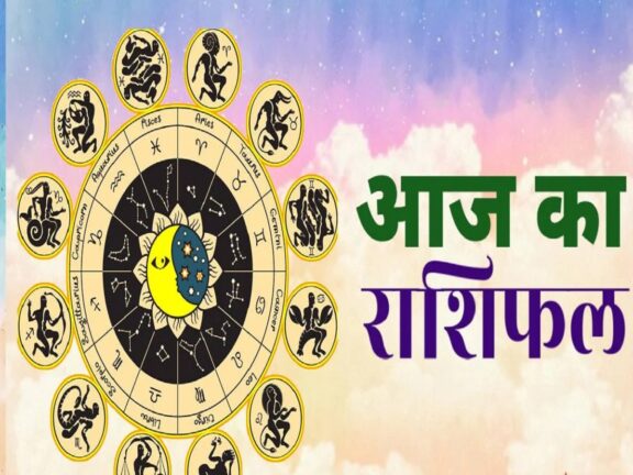 19 जून 2026 राशिफल: इन राशियों के लोगों को बाजार से कोई बड़ा प्रोजेक्ट मिल सकता है। एस्ट्रो न्यूज़ हिंदी में