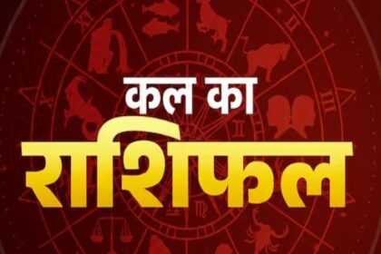 21 जून 2026 राशिफल: इन व्यक्तियों को अचानक, महत्वपूर्ण वित्तीय लाभ प्राप्त हो सकता है। एस्ट्रो न्यूज़ हिंदी में