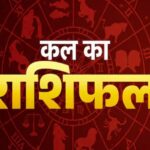 21 जून 2026 राशिफल: इन व्यक्तियों को अचानक, महत्वपूर्ण वित्तीय लाभ प्राप्त हो सकता है। एस्ट्रो न्यूज़ हिंदी में