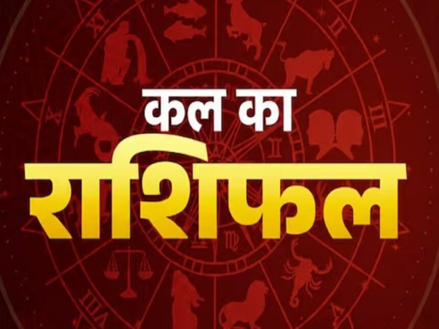 21 जून 2026 राशिफल: इन व्यक्तियों को अचानक, महत्वपूर्ण वित्तीय लाभ प्राप्त हो सकता है। एस्ट्रो न्यूज़ हिंदी में