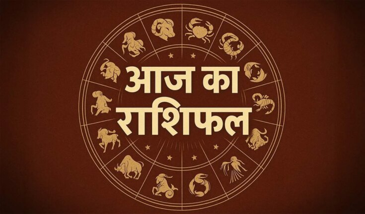 8 जून 2026 का महा-राशिफल: चमकेंगे सितारे या बढ़ेगी मुश्किलें? जानें अपनी राशि का पूरा भविष्यफल!