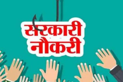 RRB Job: असिस्टेंट लोको पायलट भर्ती के लिए 10वीं पास जल्द करें आवेदन, आखिरी तारीख नजदीक