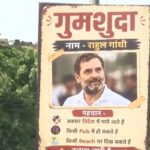 दिल्ली की सड़कों पर सियासी 'तलाश': राहुल गांधी के 'गुमशुदा' पोस्टरों ने मचाई सनसनी!
