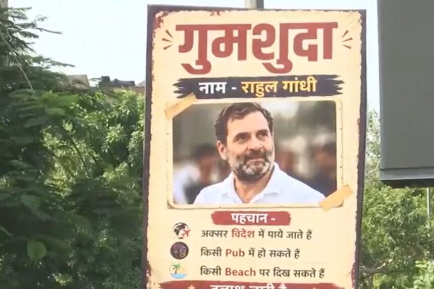 दिल्ली की सड़कों पर सियासी 'तलाश': राहुल गांधी के 'गुमशुदा' पोस्टरों ने मचाई सनसनी!