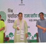 विश्व पर्यावरण दिवस: मुख्यमंत्री ने वायु गुणवत्ता पूर्व चेतावनी और निर्णय समर्थन प्रणाली का शुभारंभ किया