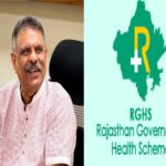 राजस्थान: आरजीएचएस योजना को लेकर नई गाइडलाइन, बिना पूर्व अनुमति के ओपीडी में 2000 रुपए तक की जांच होगी।