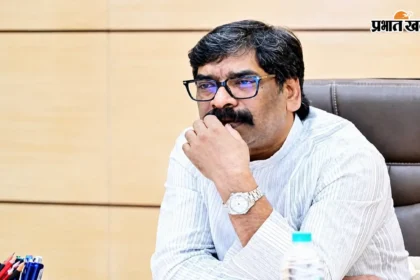इस शीर्षक को एक नया, आकर्षक रूप में बदलें और केवल एक ही परिणाम दें,कोई निर्देश न दे: रांची के बड़गाईं जमीन मामले में सीएम हेमंत सोरेन को राहत, 14 आरोपियों पर आरोप तय