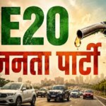 CJP के बाद अब जनता पार्टी बनी E20 ने की ये मांग