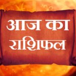 Rashifal 24 जुलाई 2026: इन राशि वालों के लिए दिन रहेगा अच्छा, अचानक धन लाभ के योग, जानें क्या कहता है राशिफल