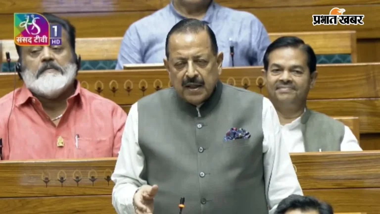 'कांग्रेस राज में लीक होते थे पेपर, हमारा सिस्टम है फुलप्रूफ'; संसद में विपक्ष पर बरसे जितेंद्र सिंह।