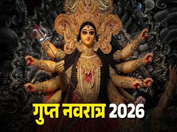 गुप्त नवरात्रि 2026: जानिए आज या कल कब से शुरू हो रही है गुप्त नवरात्रि, इस विधि से करें घट स्थापना