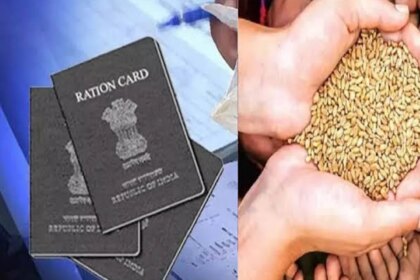 राशन कार्ड नियम: अब QR कोड और फेस स्कैन के बाद ही मिलेगा राशन, सरकार ला रही नई व्यवस्था