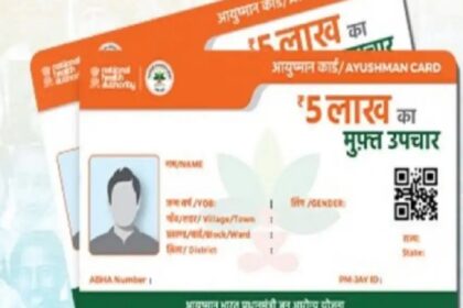 सरकारी योजना: इस तरह आप आसानी से पा सकते हैं 5 लाख रुपये तक का मुफ्त इलाज