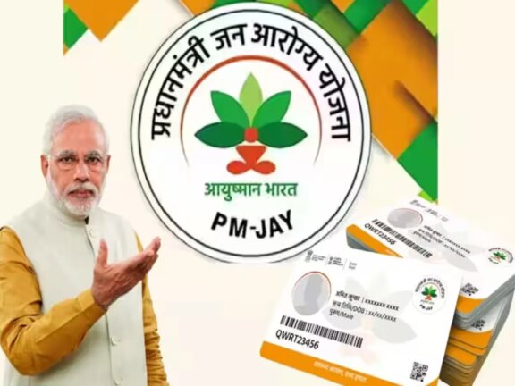सरकारी योजना: सिर्फ इन लोगों को मिलता है 5 लाख रुपये तक का मुफ्त इलाज