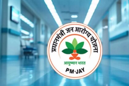 आयुष्मान कार्ड: साल में कितनी बार पा सकते हैं मुफ्त इलाज, जानिए