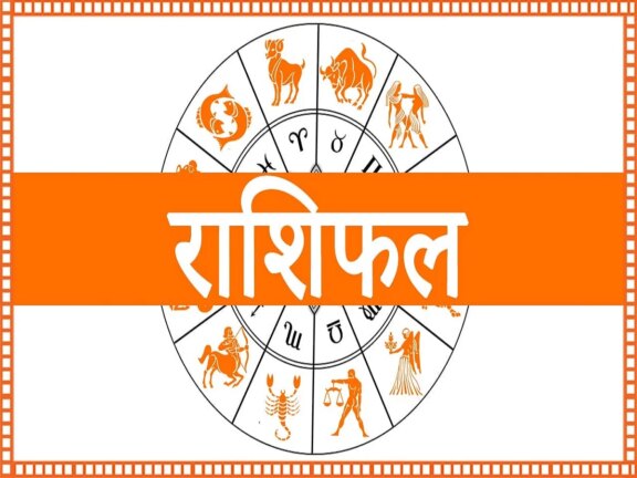 Rashifal 21 अगस्त 2026: इन राशि वालों के लिए दिन रहेगा अच्छा, आर्थिक लाभ के अवसर बढ़ेंगे, जानें क्या कहता है राशिफल