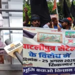 पटना में महासंग्राम: BPSC अभ्यर्थियों के साथ उतरे किसान, 'जान दे देंगे पर जमीन नहीं' के नारों से गूंजा सैटेलाइट टाउनशिप का विरोध!