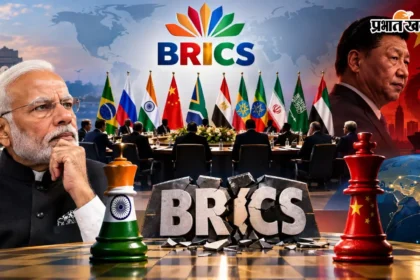 BRICS में भारत का 'मास्टरस्ट्रोक': क्या 'कमजोरी' के पीछे छिपा है असली गेम प्लान?