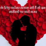 शादी के लिए सबसे 'परफेक्ट' पति साबित होते हैं इन 3 मूलांक वाले लड़के, वफादारी में इनका कोई मुकाबला नहीं!