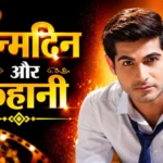 'छोटा बच्चा जान के' फेम ओमकार कपूर को क्यों नहीं मिला बॉलीवुड में काम? सालों बाद खोला अपनी 'गुमनामी' का असली राज!