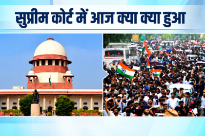 'कोर्ट को कोई डरा-धमका नहीं सकता', दिल्ली प्रोटेस्ट पर SC में आज क्या-क्या हुआ? 10 प्वाइंट्स में जानें