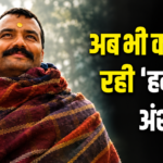 73 दिन बाद भी जारी ‘हनुमान अंश’ का जलवा, 450 करोड़ के करीब पहुंची कमाई; विदेशों में भी शानदार प्रदर्शन