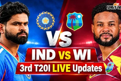 IND vs WI: इंदौर के होल्कर में मचेगा रनों का कोहराम! हाई-स्कोरिंग जंग के लिए हो जाइए तैयार, शाम 6:30 बजे टॉस।