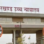 JPSC परीक्षा रद्द होने पर हाईकोर्ट में बड़ा खुलासा: 'दबाव में लिया गया फैसला', वकील की दलील से मचा हड़कंप!
