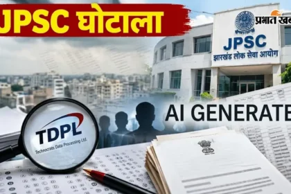 TDPL महाघोटाला: 21 परीक्षाओं पर जांच की आंच, अब 462 नियुक्त अफसरों पर गिरेगी गाज!