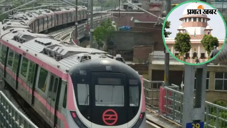 दिल्ली प्रदर्शन के बीच नहीं थमी मेट्रो की रफ्तार, सुप्रीम कोर्ट में DMRC का बड़ा खुलासा।
