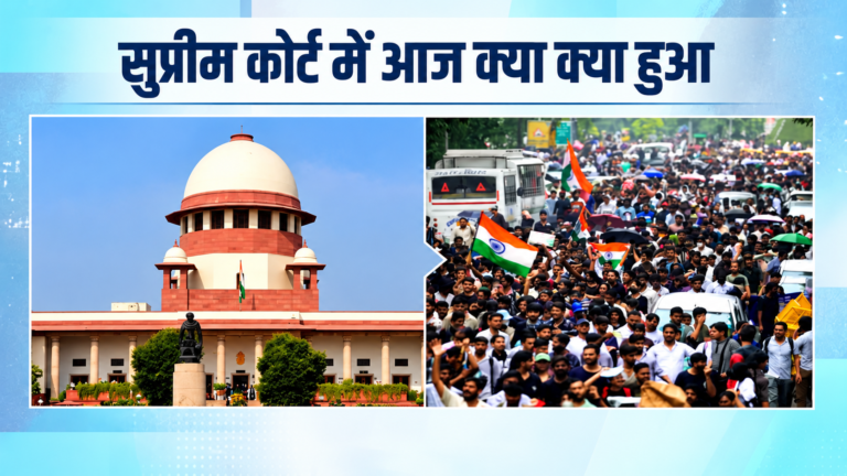 'कोर्ट को कोई डरा-धमका नहीं सकता', दिल्ली प्रोटेस्ट पर SC में आज क्या-क्या हुआ? 10 प्वाइंट्स में जानें